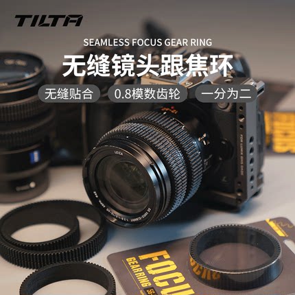 TILTA 铁头无缝镜头跟焦环360°旋转静音跟焦贴合机身全尺寸覆盖