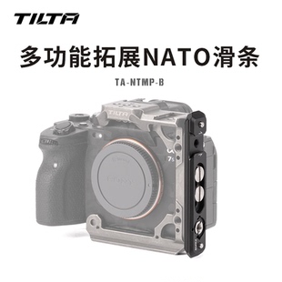 TILTA铁头 NATO滑条多功能双螺丝定位防偏转通用配件