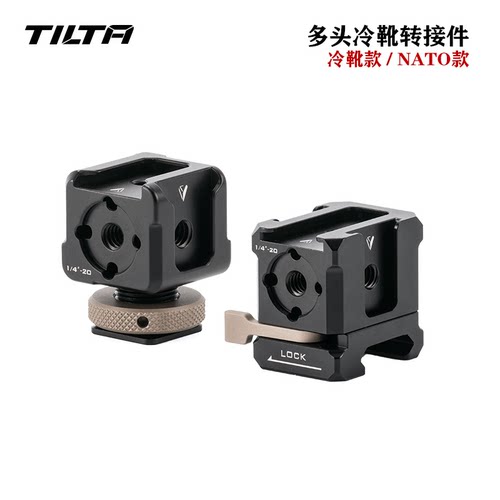 靴转接件一转多TILTA/铁头