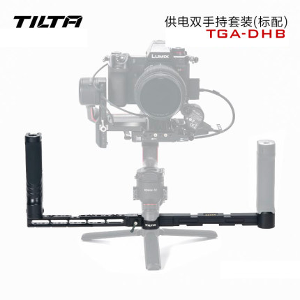 TILTA铁头大疆DJI RS2/RS3供电双手持稳定器手持手柄专业拍摄套件