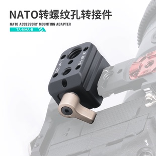 TILTA铁头NATO转螺纹孔转接件滑条快速拆装拓展定位孔便携配件