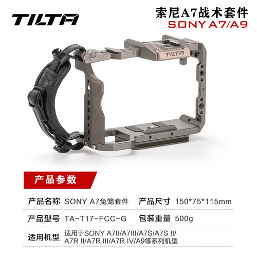 铁头A7全笼轻量化护甲设计