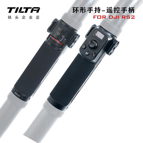 铁头tiltars2如影跟焦摇杆手柄