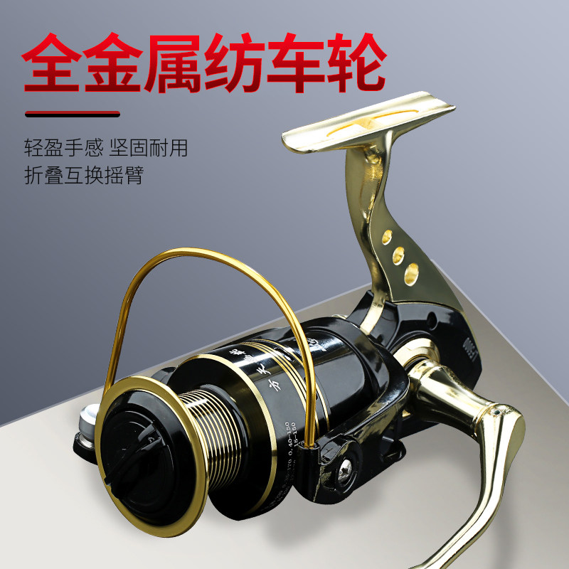 全金属纺车轮间隙钓鱼远投渔线