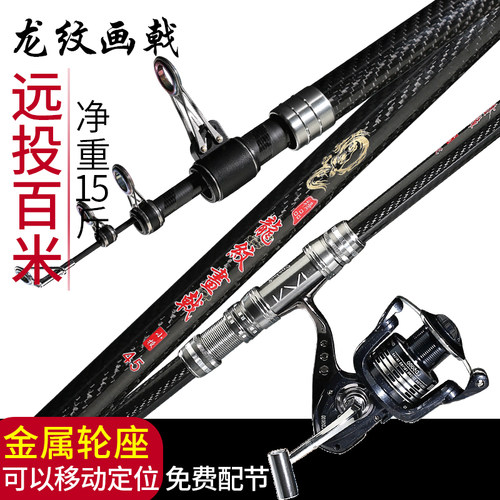 碳素超硬海钓竿超硬海钓竿
