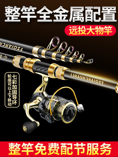 予作千川鲤海竿超硬海杆套装组合抛竿大物鲢鳙竿远投竿甩竿钓鱼竿