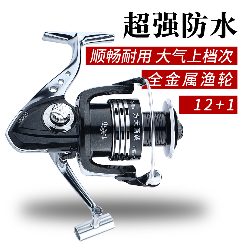 无间隙双轴承海杆矶钓远投渔轮