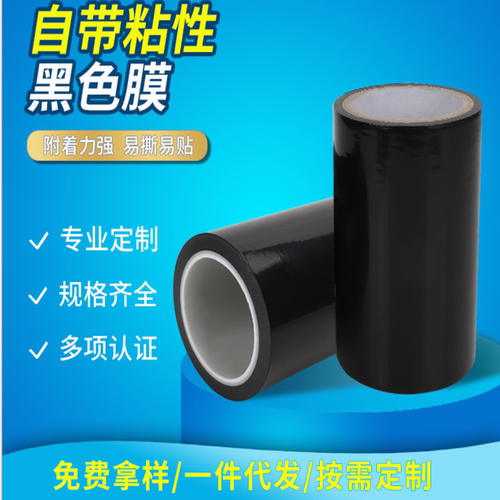 铝合金门窗保护膜自粘膜包装膜