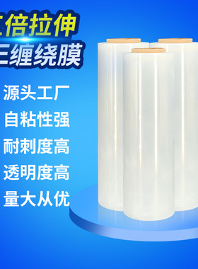 pe缠绕膜蓝色黑色透明红色绿色拉伸膜塑料薄膜包装膜保鲜膜打包膜