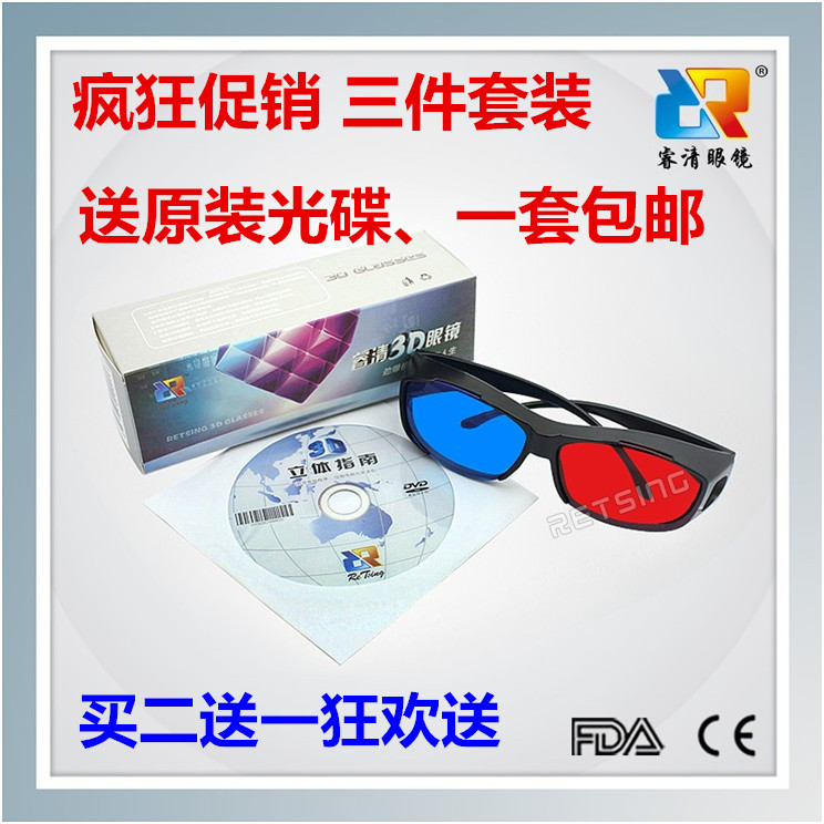 Lunettes 3D ZUIJIN - Ref 1243834 Image 1