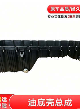 天龙旗舰 KX560 KX600 龙擎发动机国六KL DDI油底壳1009010-E9500