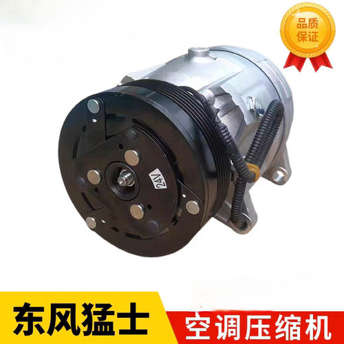 适用猛士EQ2050军车空调压缩机空调泵总成81C24A-04100