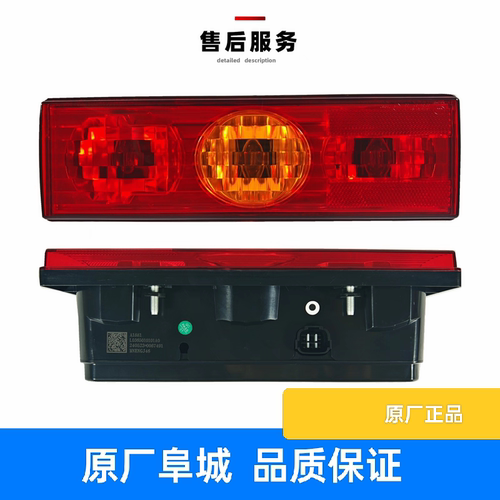 适配福田祥菱m1m2v1v2v3后尾灯小金刚领航S1尾灯转向原货车配件厂