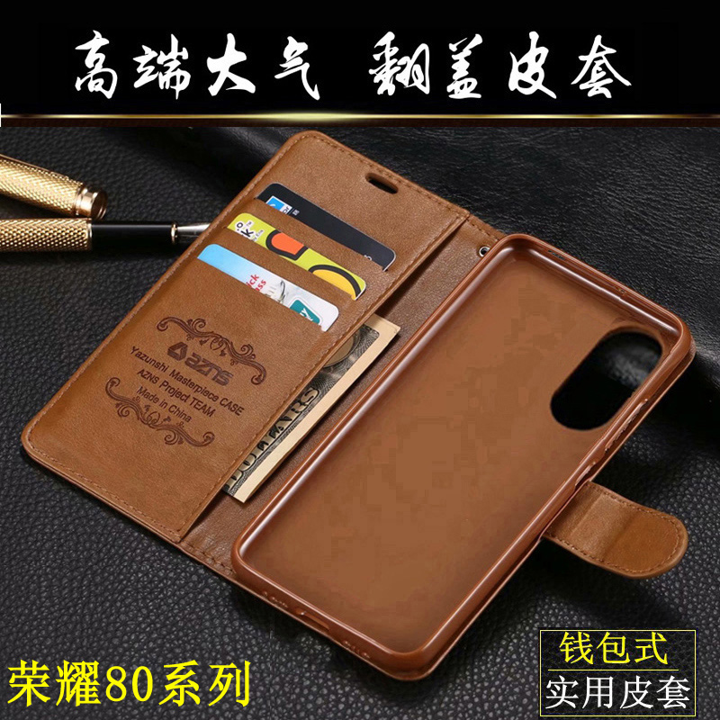 荣耀荣耀80壳90翻盖式皮套防摔