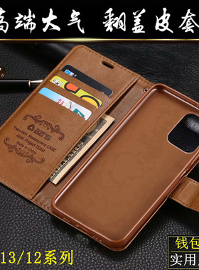 苹果13手机壳12保护套pro翻盖式皮套软壳全包边防摔mini双面A2404max高级感商务iphone13pro外壳侧翻适用于