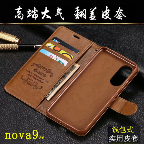 华为nova9系列翻盖式皮套钱包式