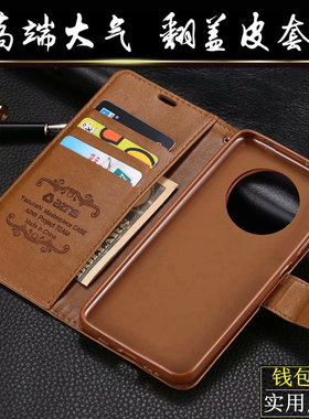 畅享70x活力版华为麦芒30手机壳华为畅享70x畅享60x手机壳hi优畅享70pro翻盖式防摔侧翻新款CTR-AL00适用于