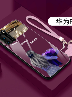 适用华为P40手机壳p50e套p30pro只想被宠p20por玻璃mate50高档mata40epro女款mete30带镜子meta20x新款9mt10p