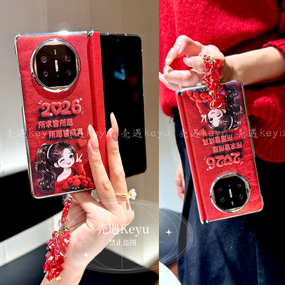 华为matex5手机壳新款折叠屏x7x6