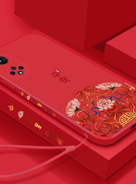 适用荣耀60手机壳新款90honor80gt红色x40i中国风50se国潮10华为70pro手机套30S男8x女款30por+硅胶9X全包v20
