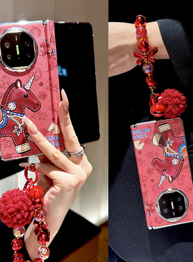 马年红色个性挂绳适用华为matex6手机壳新款折叠屏matax7中轴保护MetaX5典藏版套metex3创意皮纹x5带挂绳女款