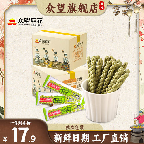 众望办公室小吃散称500g传统糕点
