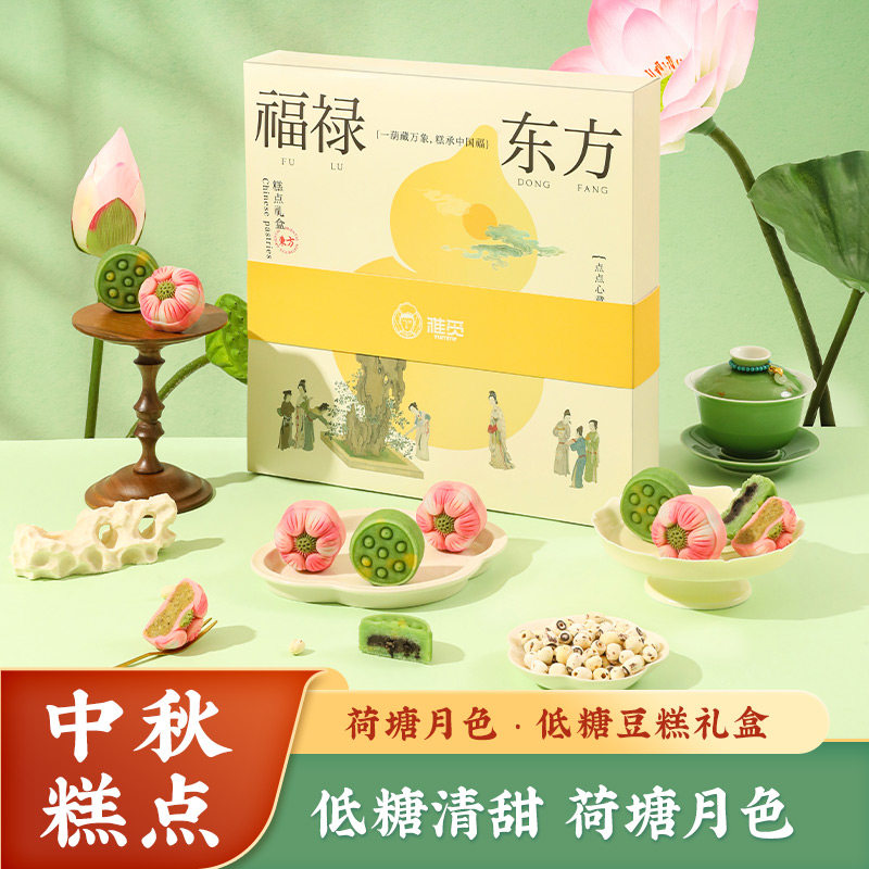 雅觅荷塘月色低糖豆糕礼盒640g休闲零食糕点手工绿豆糕办公室点心