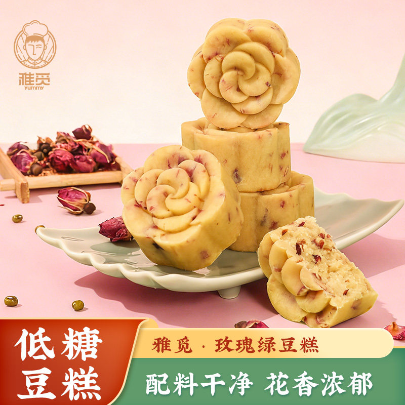 雅觅玫瑰绿豆糕320g休闲零食糕点好吃不腻办公室下午茶点小吃