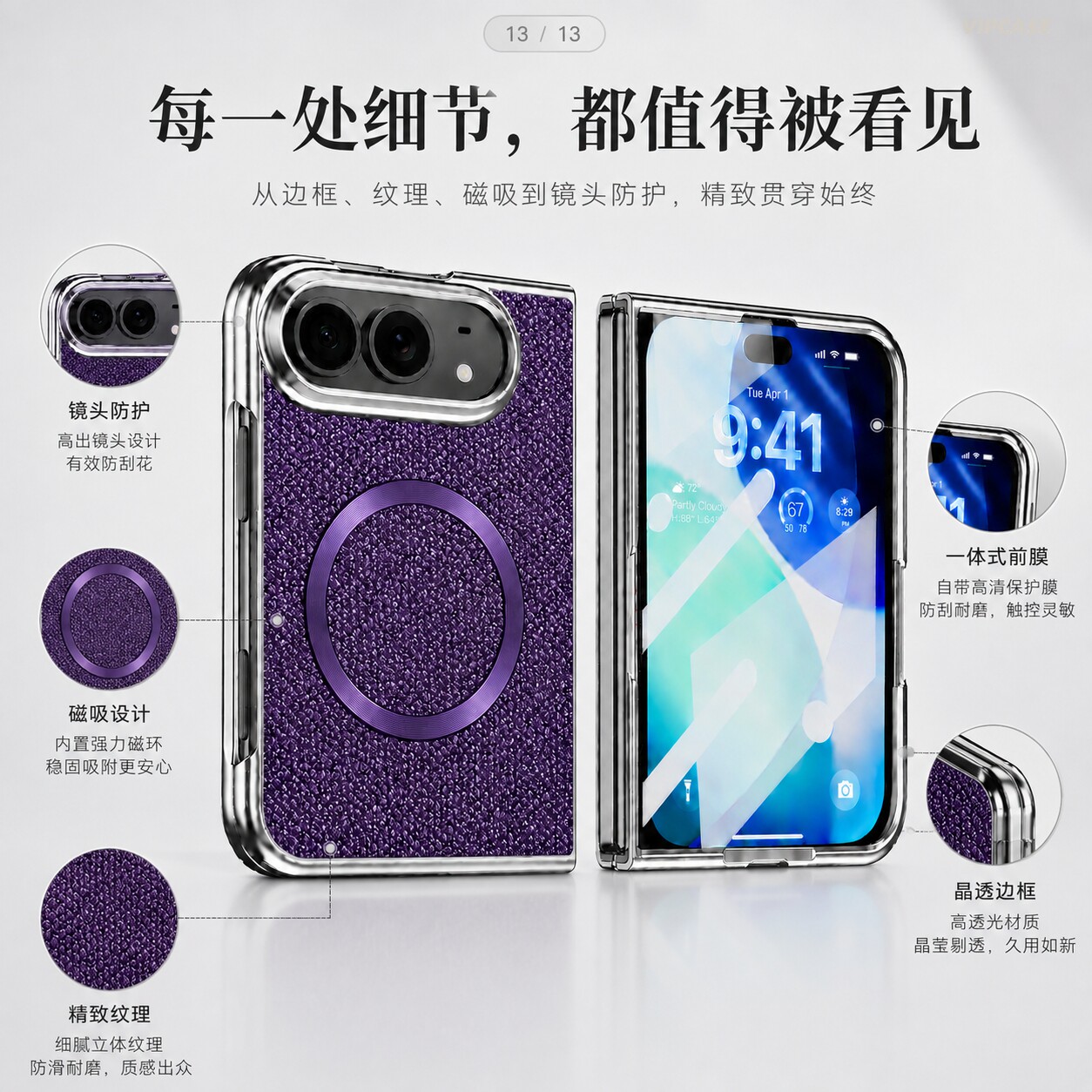 适用苹果Duo,IPhoneDuo,18Duo,Fold,支持Magsafe磁吸充电,前框自带一体钢化膜,闪粉仿皮+PC,商务折叠手机壳