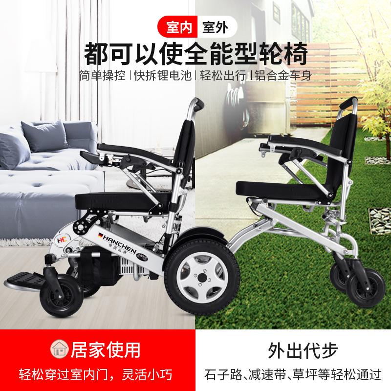 德国HANCHEN电动轮椅车双人智能全自动轻便折叠老年人残疾代步车券后11800.00元