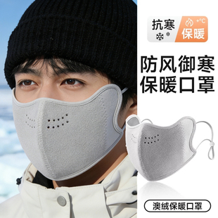 立体面罩潮款 加厚东北防寒防风2025新款 防冻脸 冬季 口罩保暖男士