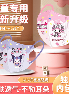 口罩儿童8到12岁独立包装kn95女童3-6岁宝宝小孩上学专用冬季防寒