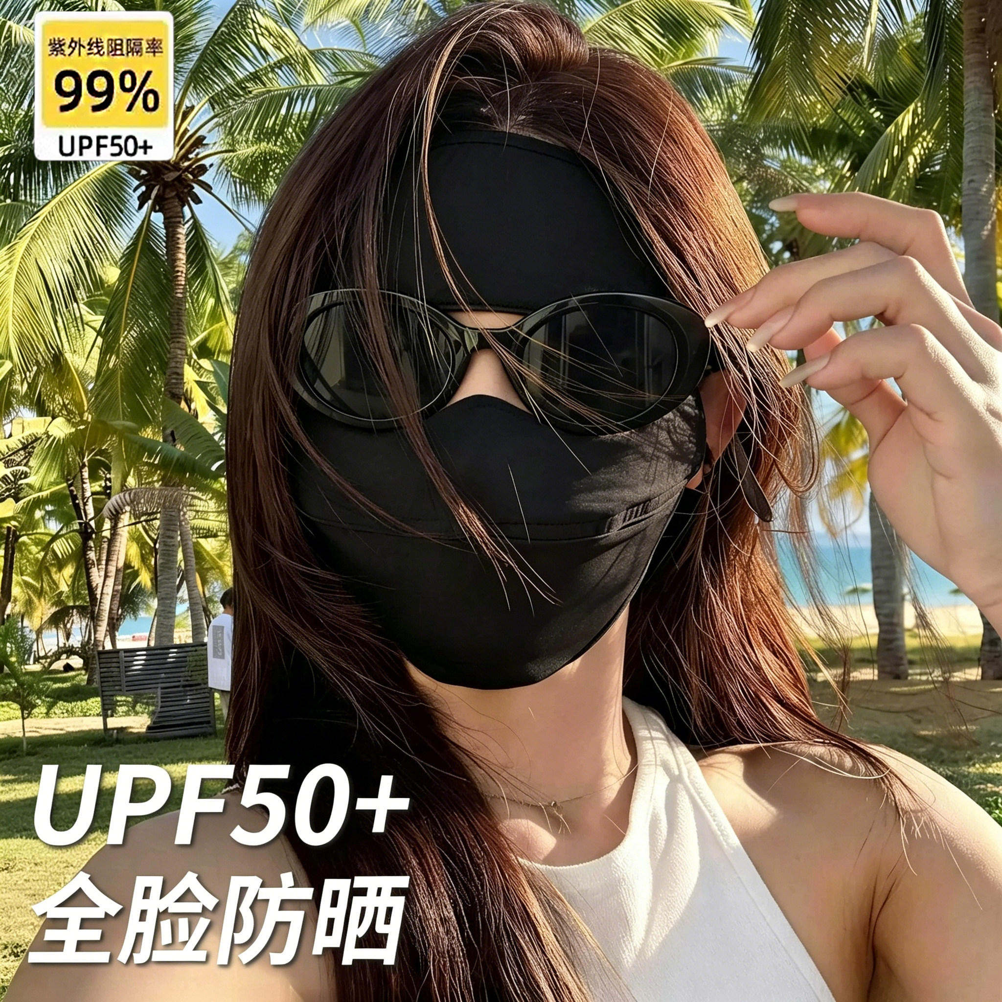 黑色防晒面罩女夏季全脸防紫外线图片
