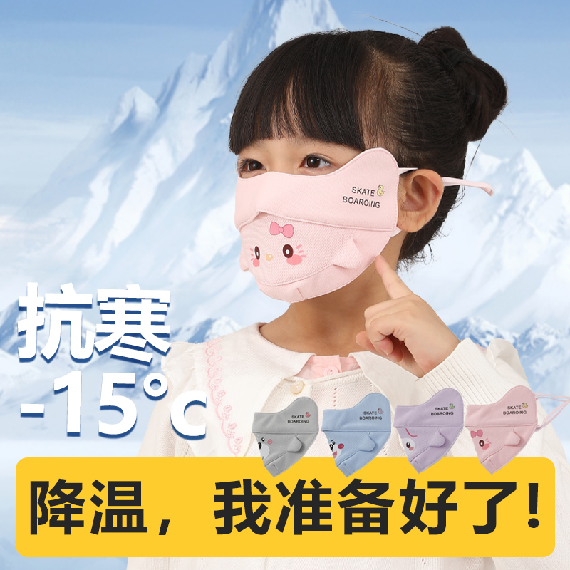 秋冬儿童保暖口罩防风骑行棉透气