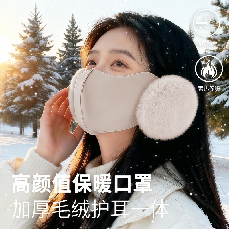 口罩保暖女士高颜值2025新款冬季防寒防风加厚毛绒护耳3d立体骑车
