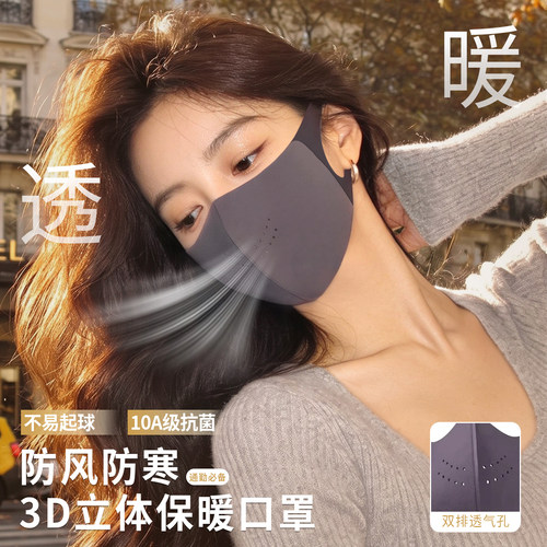 秋冬3d立体高颜值防风保暖口罩女