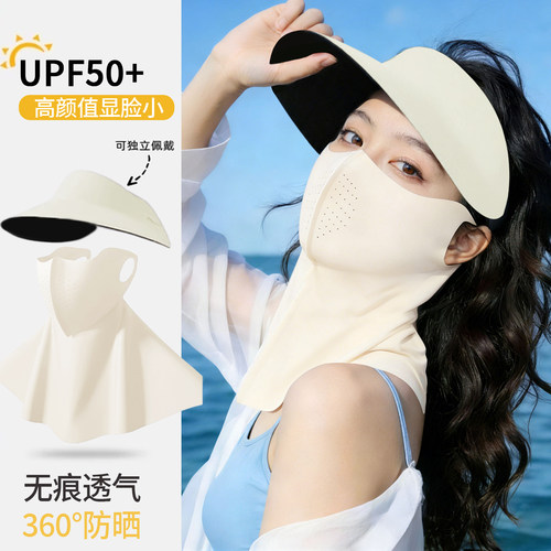 360°护颈面罩帽子一体防紫外线