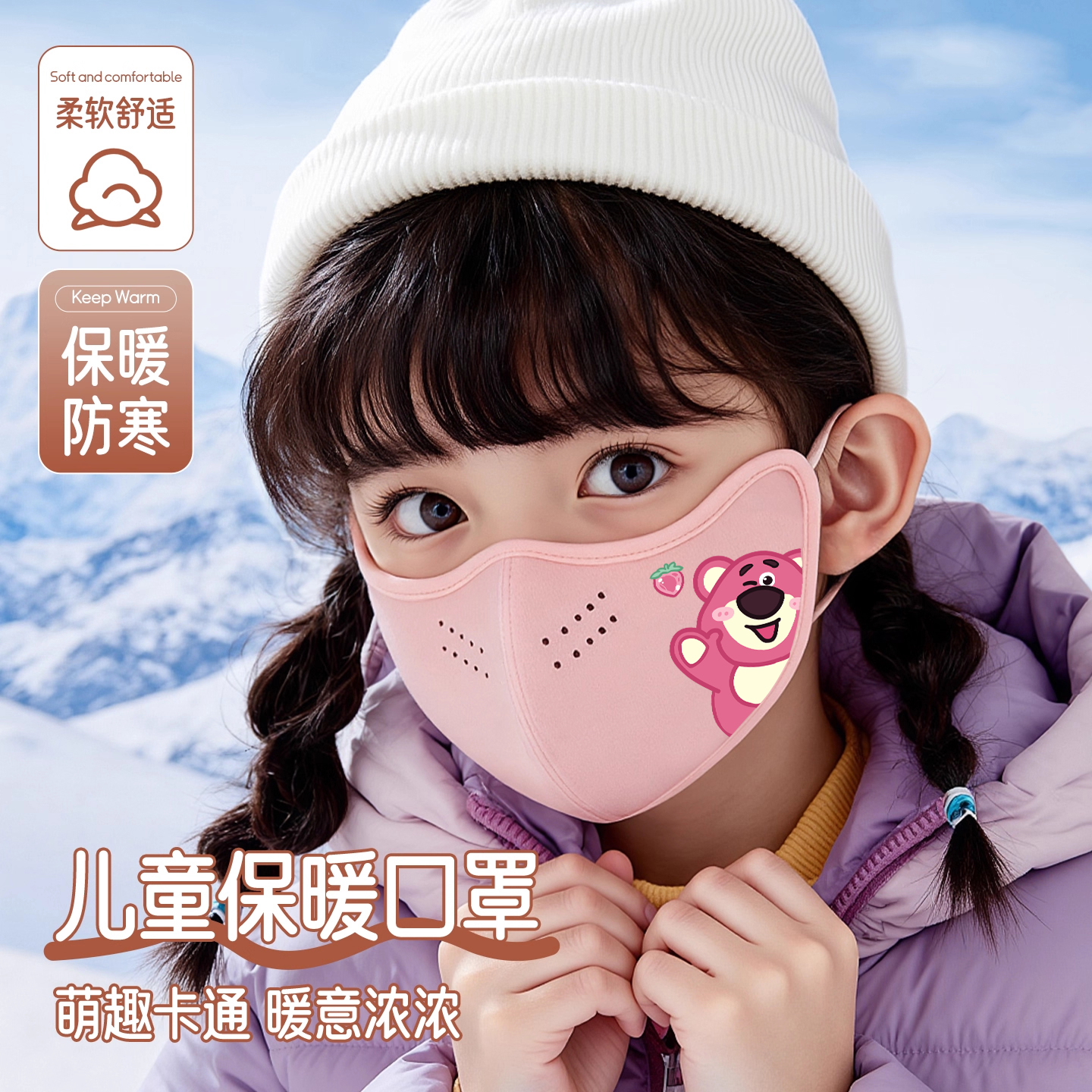 儿童口罩女童冬季防风御寒保暖加厚男孩纯棉2025新款时尚防寒防冻