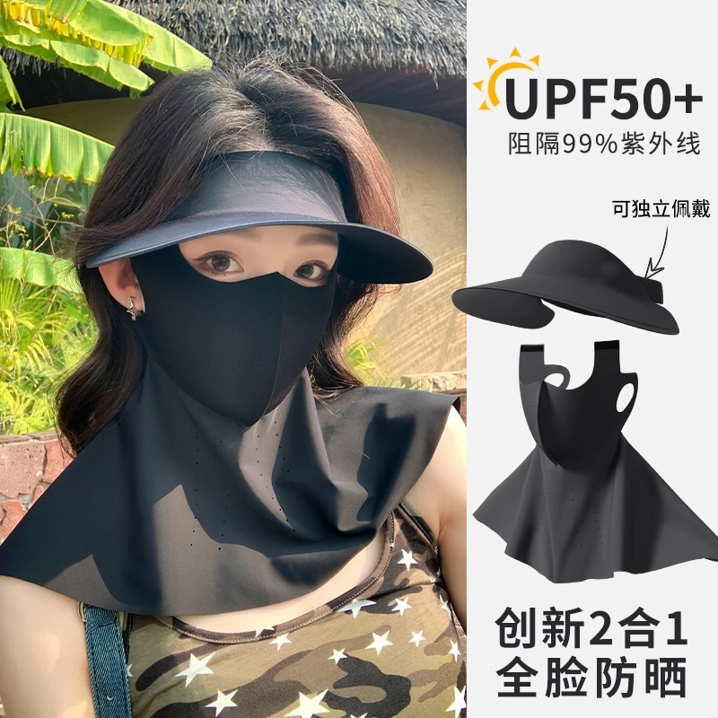 防晒面罩全脸防紫外线遮阳女冰丝黑胶帽子一体护颈脸基尼骑行口罩