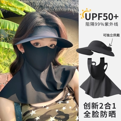 防晒面罩全脸防紫外线遮阳女冰丝