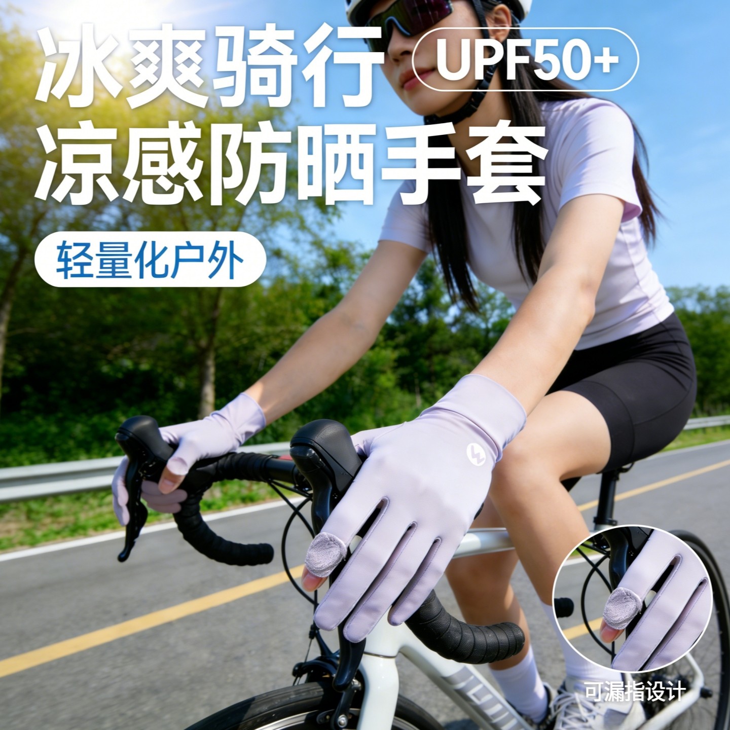骑行防晒手套女士夏季遮阳冰丝手袖防紫外线2026新款户外专用露指,服饰配件/皮带/帽子/围巾,防晒袖套,淘宝优惠券,粉丝福利购,淘宝优惠卷