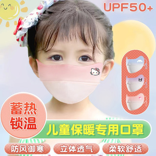儿童防风防寒保暖口罩秋冬季男孩女童2026新款5到12岁面罩可水洗