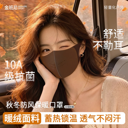 秋冬3d立体高颜值防风保暖口罩女