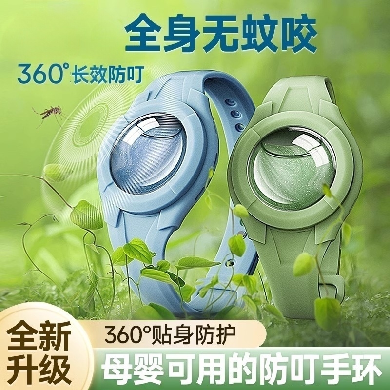 兒童精油手環成人戶外專用防叮咬