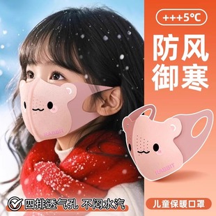 儿童口罩保暖秋冬款防风防寒立体3到6岁宝宝可水洗男女童5到12岁