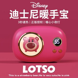 迪士尼草莓熊暖手宝充电热宝二合一暖宝宝手握随身携带式2023新款