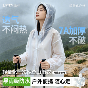 成人非一次性雨衣披登山徒步特厚加大长款全身暴雨级防水户外便携