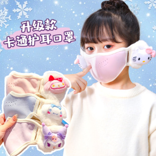 儿童保暖口罩耳罩一体男女童上学防风透气护耳秋冬防寒面罩可水洗