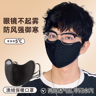 戴眼镜不起雾冬天口罩防风防寒男潮款保暖防紫外线秋冬季防晒男士