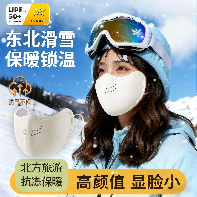 东北旅游必备保暖神器加厚透气冬